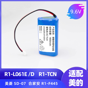 适用美的扫地机R1-L061D L061E R1-TCN 1800mAh 9.6V磷酸铁锂电池