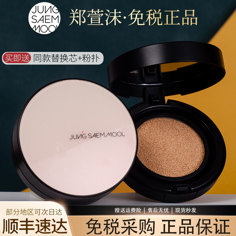 韩国郑瑄茉气垫裸妆控油遮瑕保湿持久补水清透防晒不脱妆带替换