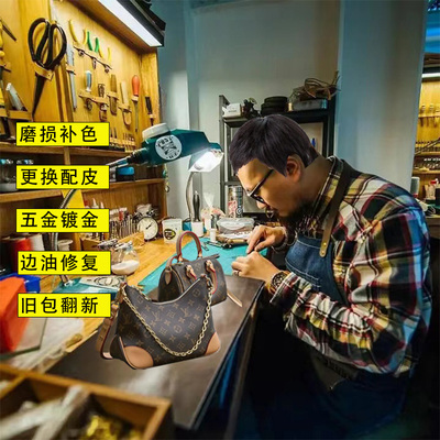 奢侈品包包修复翻新换皮改色lv改款五金掉漆修补边油皮具皮革护理