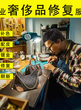 奢侈品包包磨损修复维修护理清洗保养