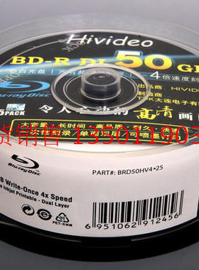 TDK代工HiVideo BD-R DL 50G大容量可打印空白蓝光刻录盘质量不错