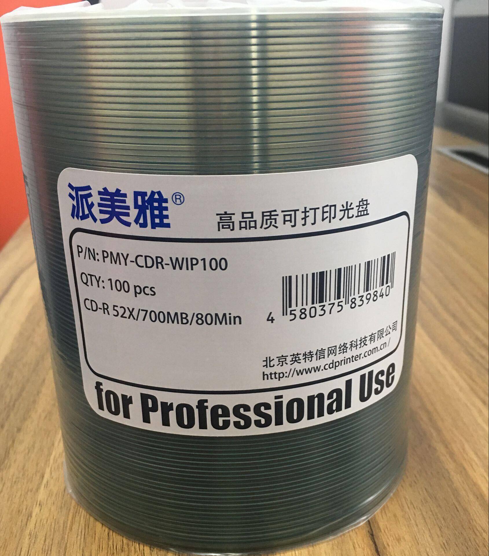 CD-R可打印光盘音乐空白盘片1速太阳诱电刻录盘100片装水蓝700M图片
