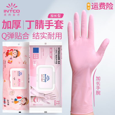 丁腈手套加长耐用家务厨房清洁做饭女一次性洗碗加厚防油橡胶劳保