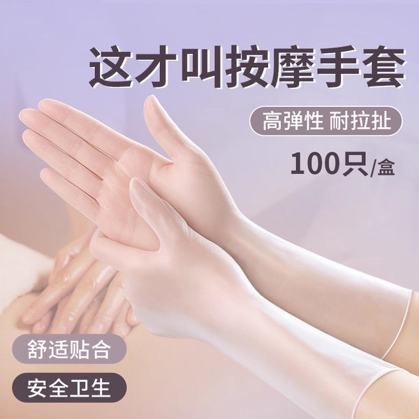 推拿按摩专用手套精油推背推油足疗一次性的美容院做身体pvc超薄