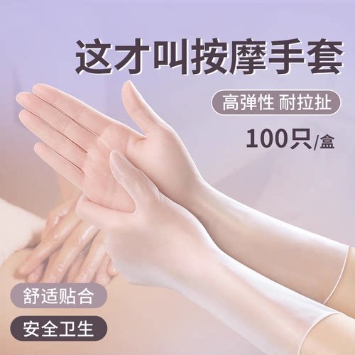 推拿按摩专用手套精油推背推油足疗一次性的美容院做身体pvc超薄
