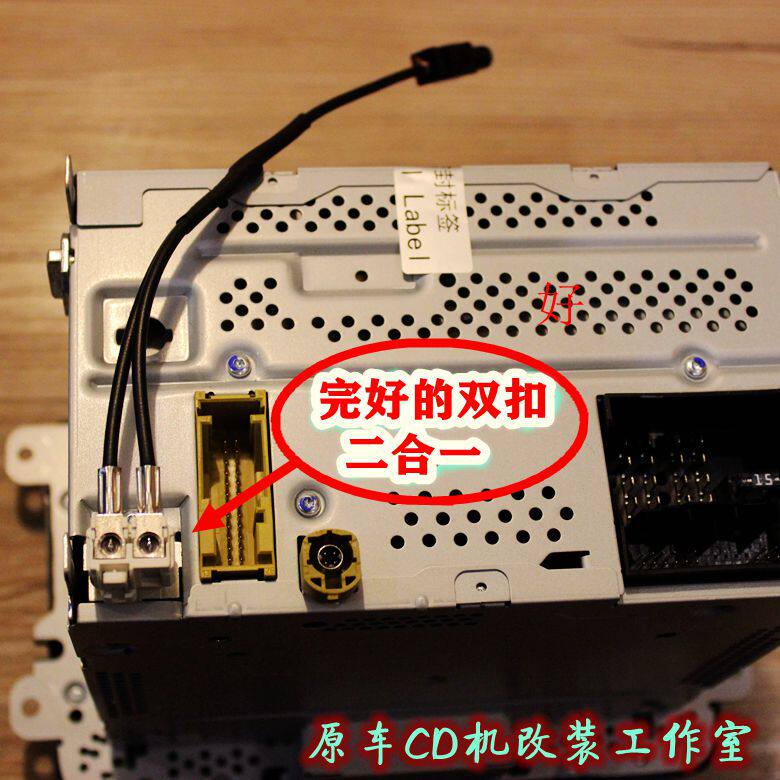 帕萨特迈腾途观RCD510315转接线FM AM尾线二合一天线