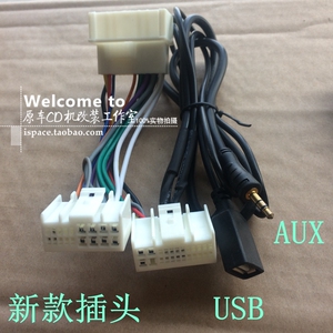 现代伊兰特途胜CD机转换线16 24针转换42针电源尾线公插无损线