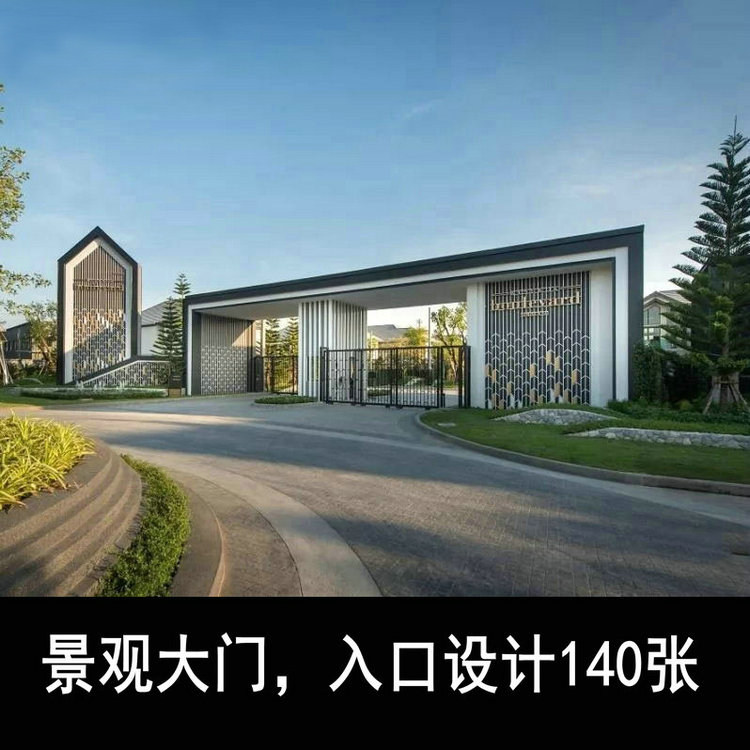 现代工业园区居住区小区住宅景观设计素材/源文件