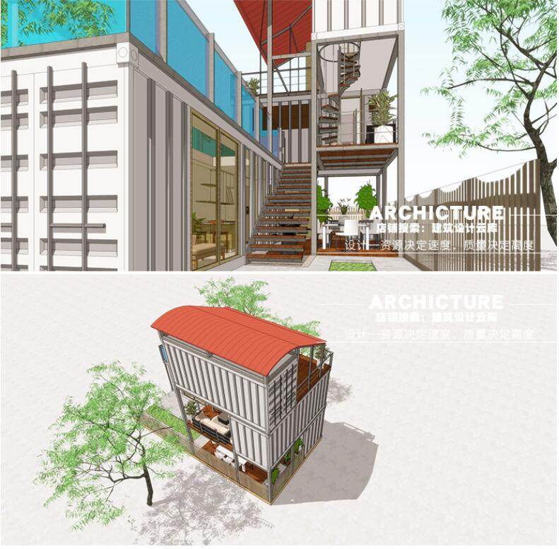 三层创意/集装箱改造独栋小住宅/私人别墅/建筑方案设计/su模型