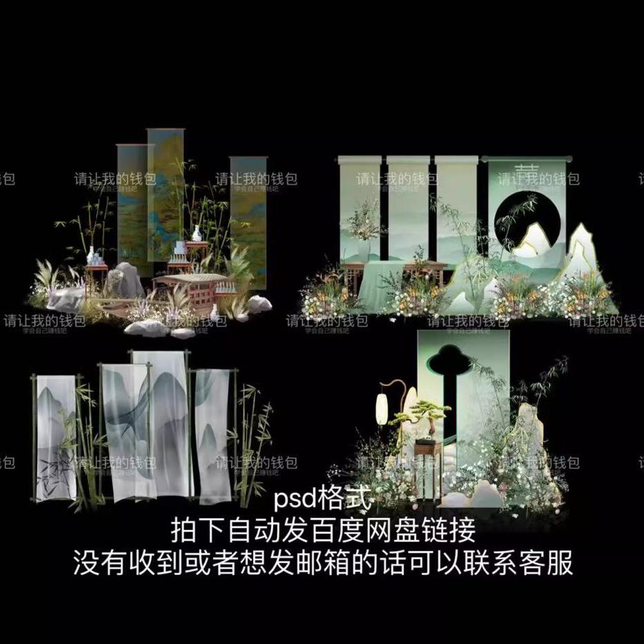 中式竹子屏风薄纱水墨山水背景手绘婚礼效果图PSD分层源文件素材
