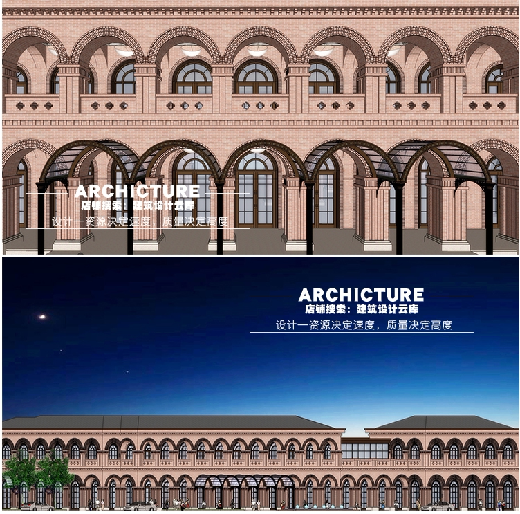 欧式古典红砖两层楼盘售楼处su连续拱券立面拼砌坡屋顶建筑su模型
