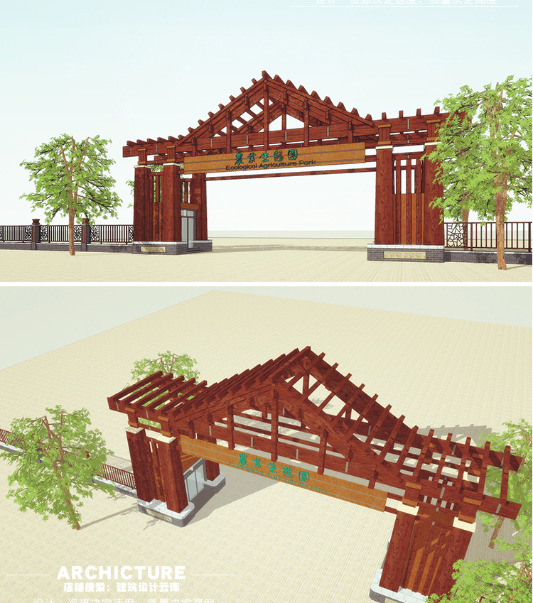 中式生态木结构生态园旅游区主入口大门建筑su模型草图大师