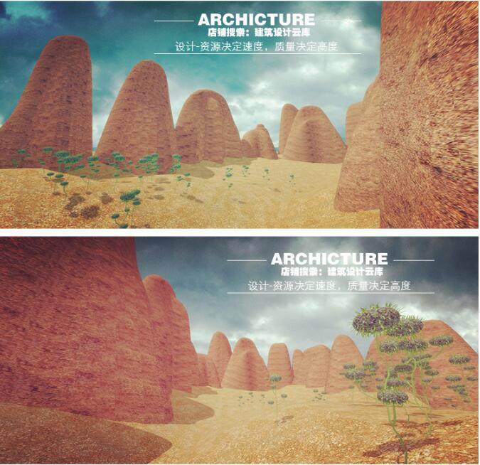 现代/创意沙漠/绿洲/石林小卡通动漫场景/植物设计方案/su模型