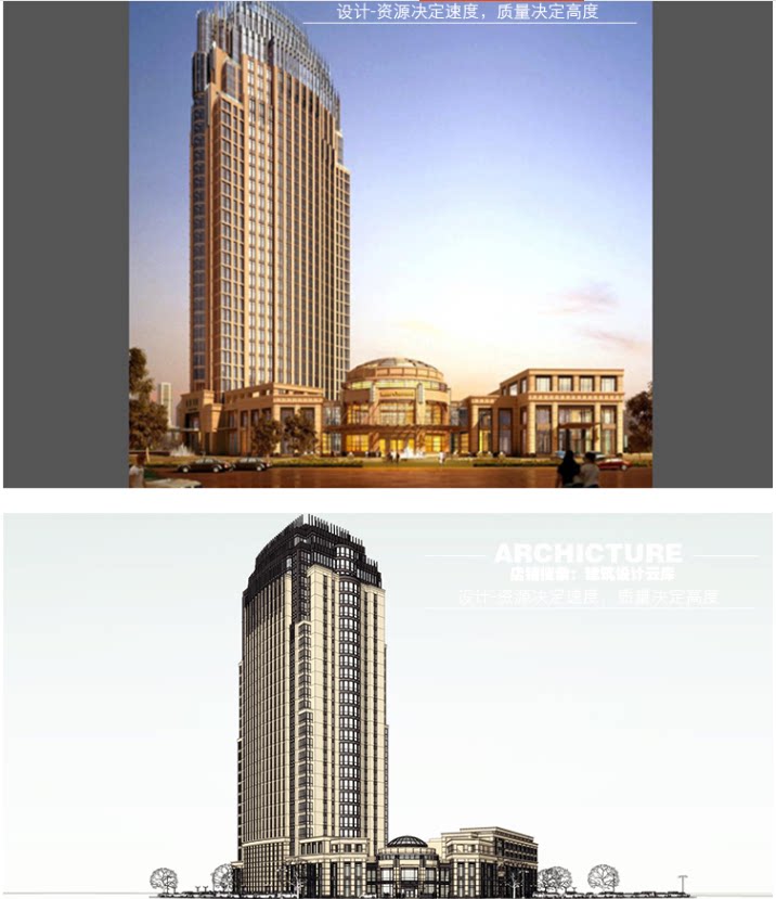 新古典三段式超高层公寓度假酒店综合体/建筑设计su模型草图大师