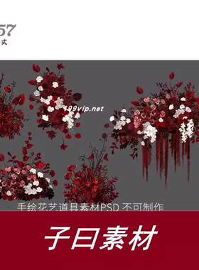 设计红白色红掌玫瑰婚礼设计图婚礼手绘花艺psd分层素材