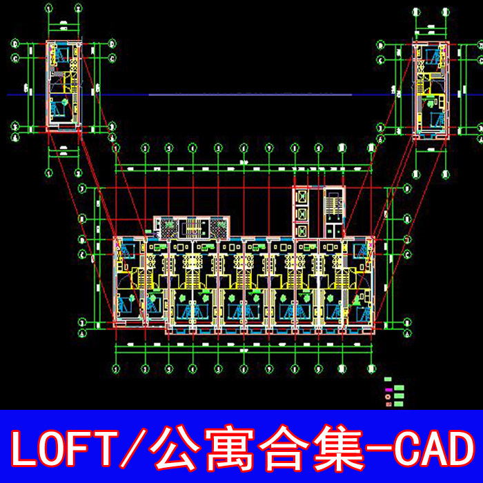 loft复式高层公寓/小户型/点式/板式/不规则型/户型方案平面/cad