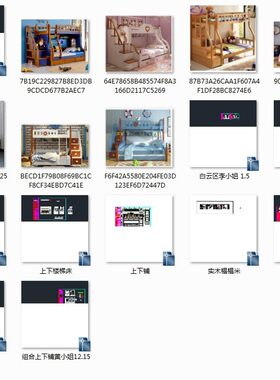 341s 小孩房上下床榻榻米 双人庆 板式实木床床头柜等cad 设计图