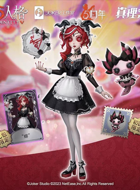 【现码】第五人格真理之下祭司绯皮肤兑换码小安比挂件紫皮CDK