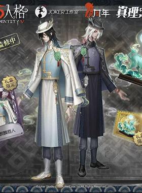 【现码】第五人格真理之下宿伞之魂麒麟商人紫皮金挂兑换码cdk