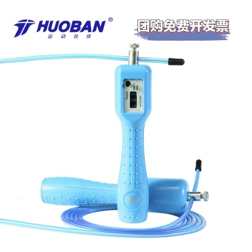 运动伙伴钢丝计数跳绳中考训练跳绳自动计数耐磨防滑跳绳竞速跳绳
