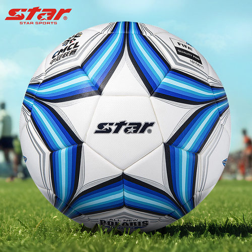 世达star足球SB225FTB足球中冠联赛比赛用球SB224F青少年比赛用球