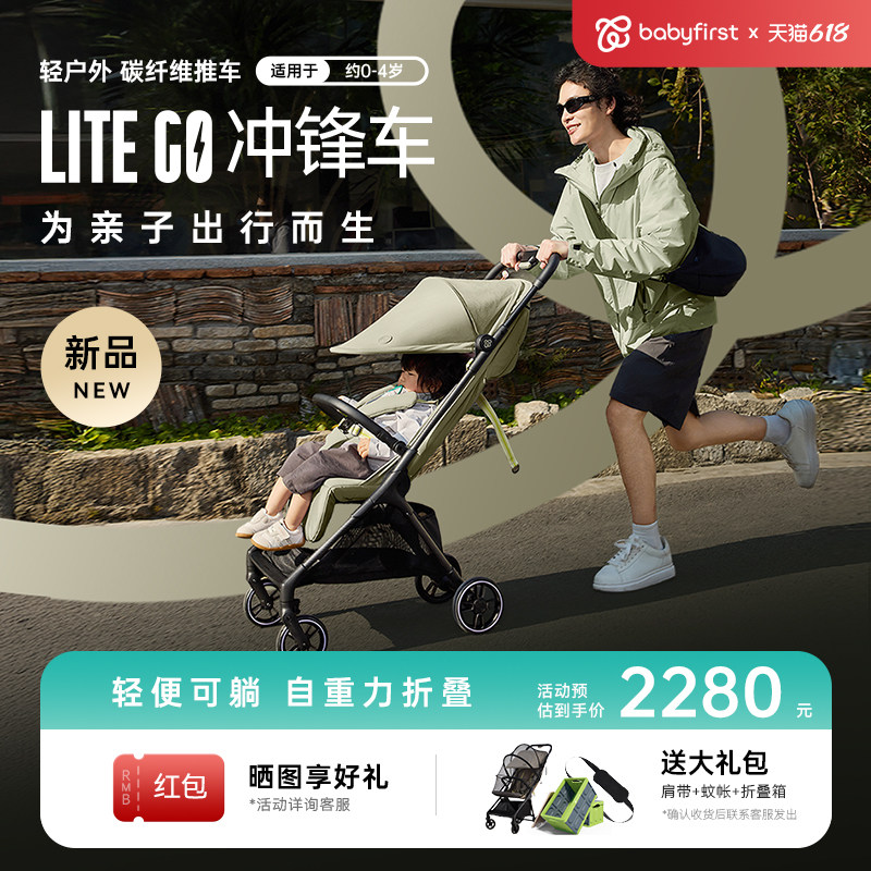 babyfirst宝贝第一冲锋车可坐躺碳纤维折叠轻便婴儿推车遛娃神器