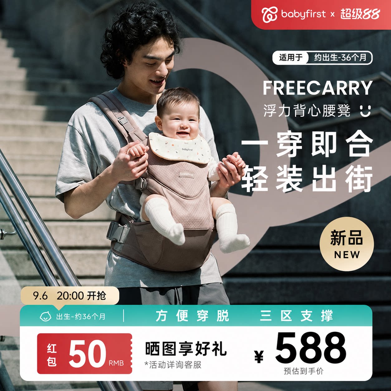 宝贝第一浮力背心腰凳轻便易穿戴