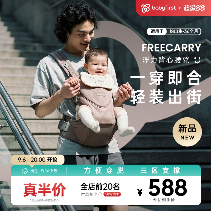 宝贝第一浮力背心腰凳轻便易穿戴图片