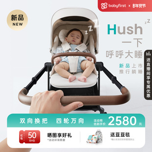 babyfirst宝贝第一呼呼车双向轻便折叠高景观婴儿手推车可坐可躺