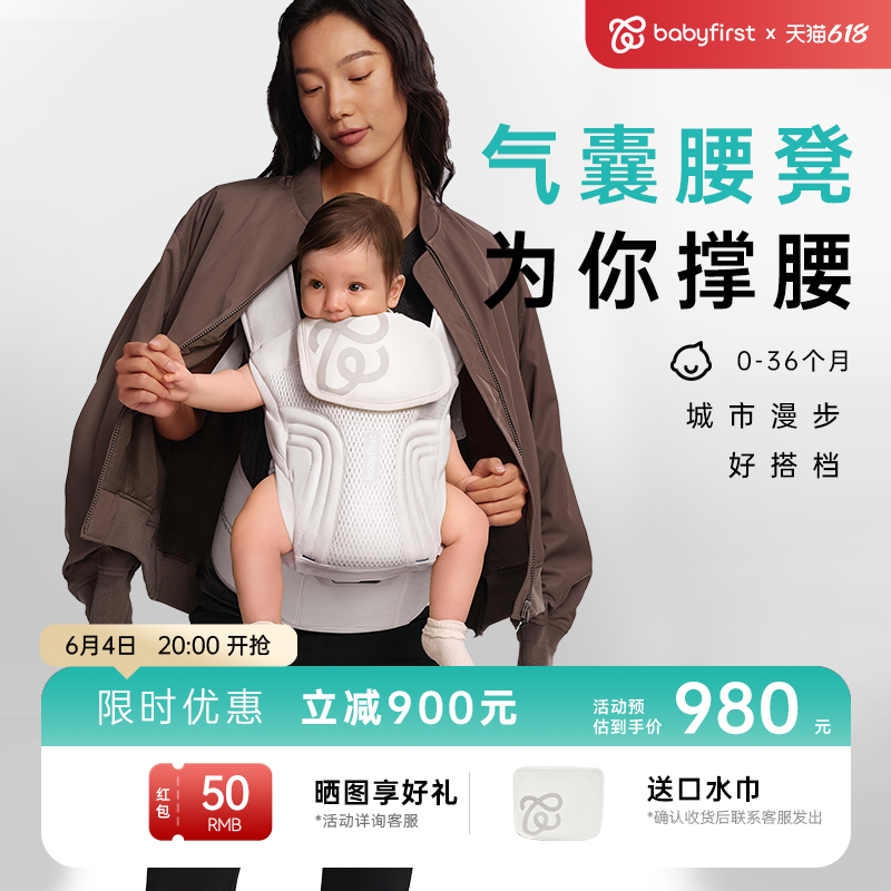 babyfirst宝贝第一气囊腰凳背带二合一外出轻便充气护腰抱娃神器