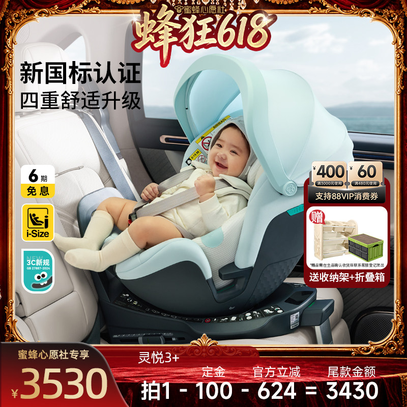 【27号0点付尾款】宝贝第一灵悦3+车载儿童安全座椅0-7通风防晒