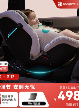 babyfirst宝贝第一灵智EZ1电动零重力安全座椅0-7岁智能通风防晒