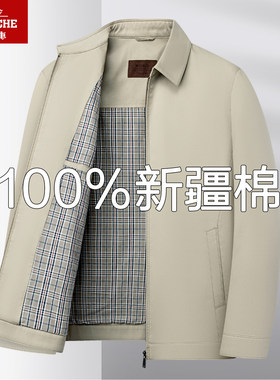 老爷车高档纯棉夹克中老年全棉