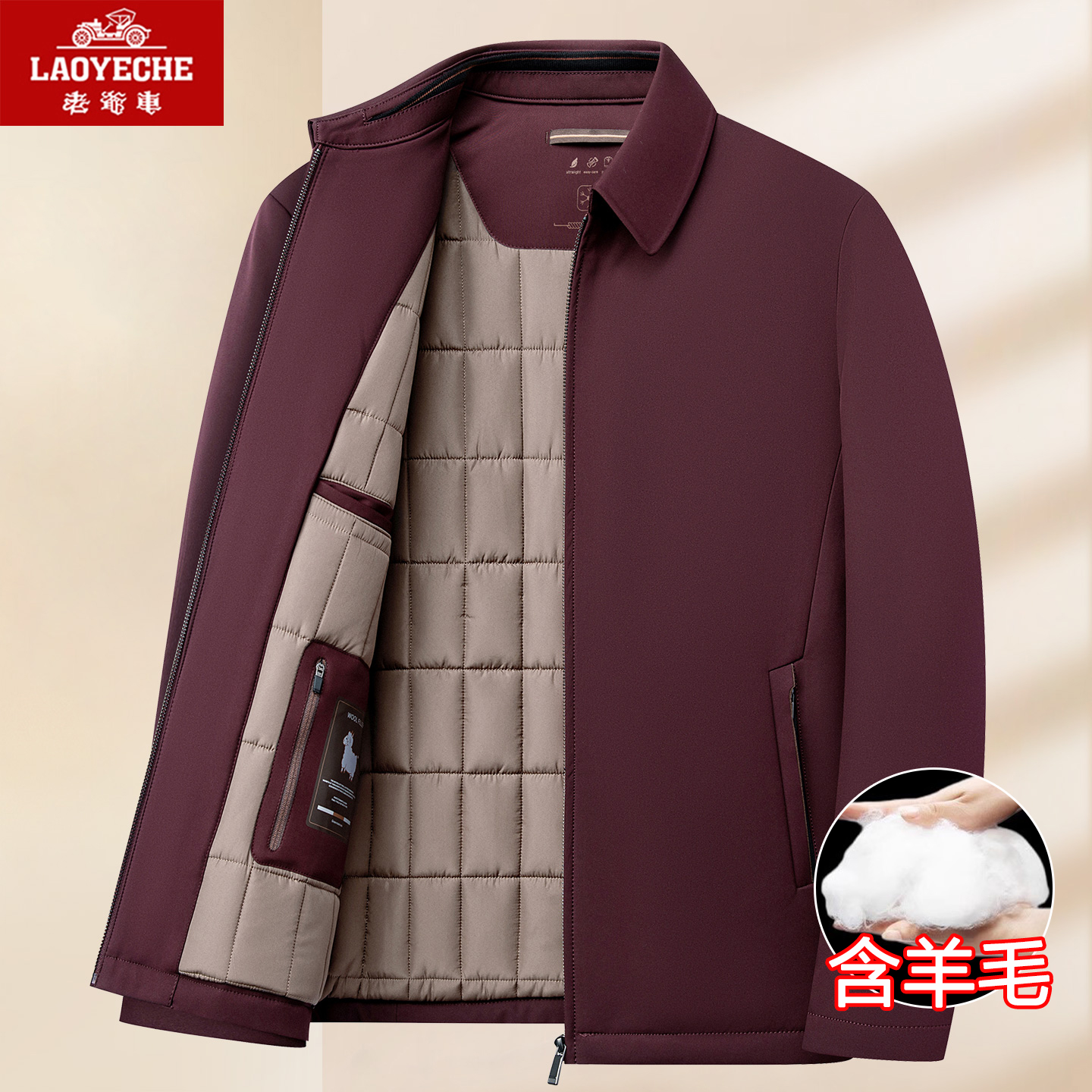 老爷车含羊毛棉服男士中老年秋冬季保暖棉衣外套加厚爸爸夹克棉袄