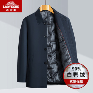 厚款 老爷车2024冬季 爸爸冬装 中老年人轻薄羽绒服男士 夹克外套 新款