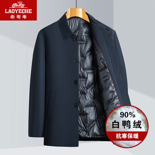 老爷车休闲翻领白鸭绒羽绒服