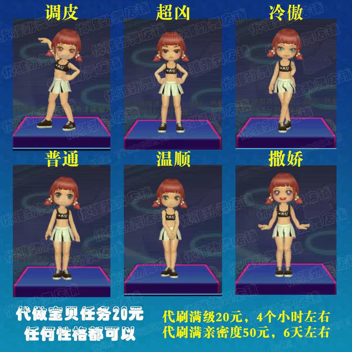 劲舞团宝贝代练宝宝酷炫宝可爱宝START云游戏
