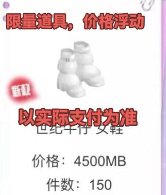 劲舞团独衣无二世纪牛仔女鞋现货，备注账号大区或者发客服