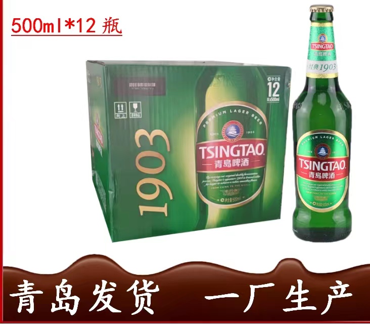 青岛啤酒1903登州路56号一厂生产500ML*12瓶青岛发货正品保证