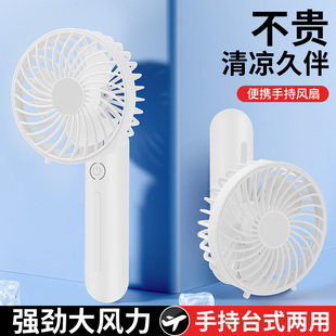 充电家用桌面折叠风扇学生户外小电风扇跨境 手持小风扇桌面新款