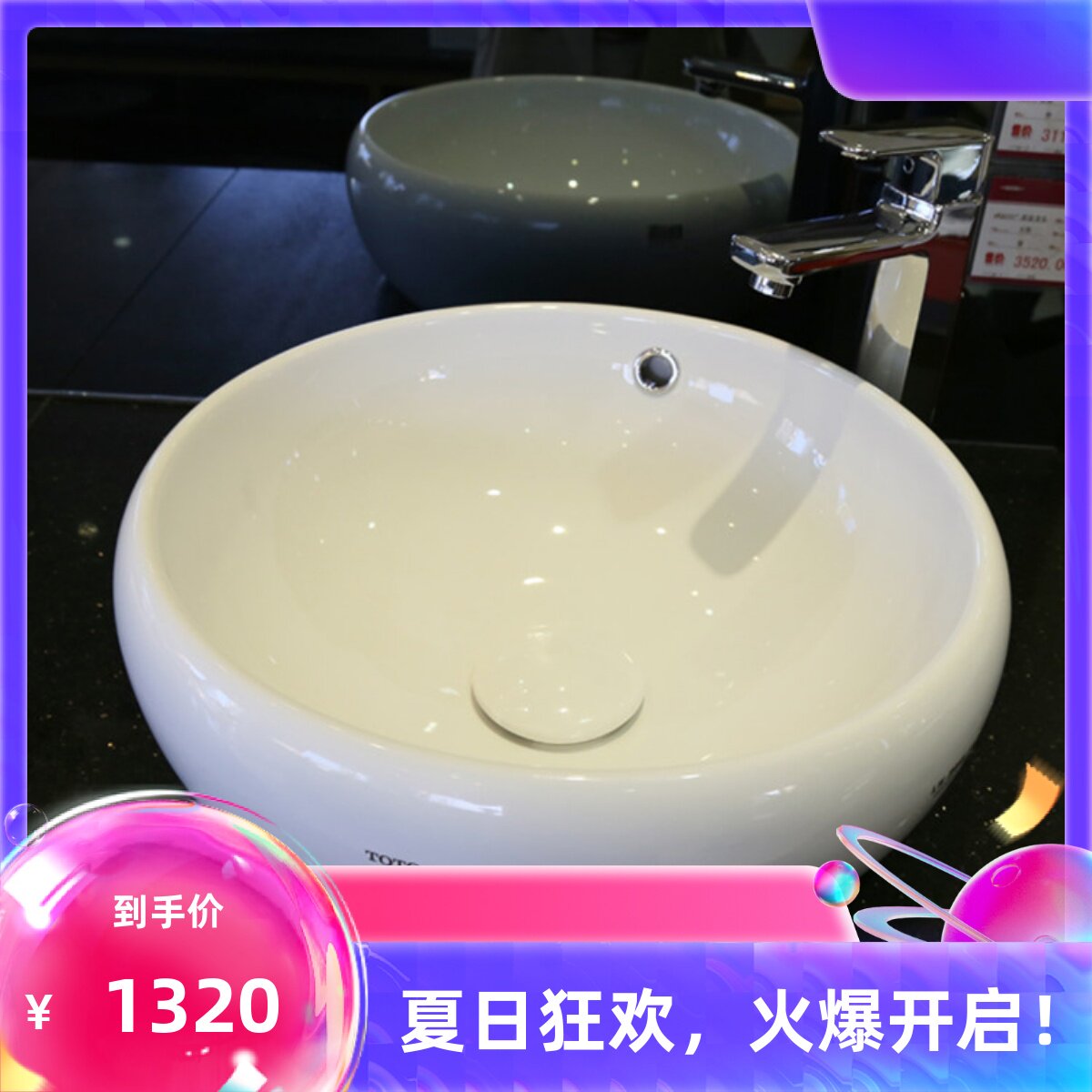 TOTO洁具 卫浴 桌上式洗脸盆 LW366RB 限定 台上盆 洗面盆 陶瓷盆