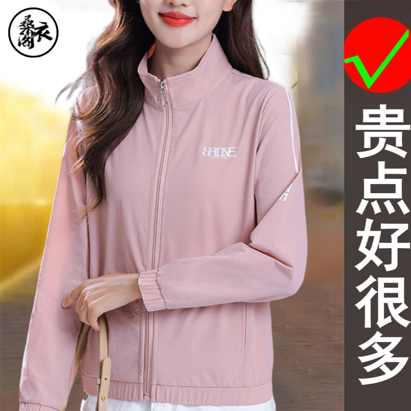 啄木鸟正版春秋薄款轻盈时尚百搭立领休闲户外大码女士上衣外套开