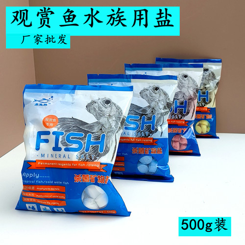 鱼缸盐专用盐杀菌消毒海盐锦鲤观赏鱼通用水族鱼盐净水黄球盐蓝盐