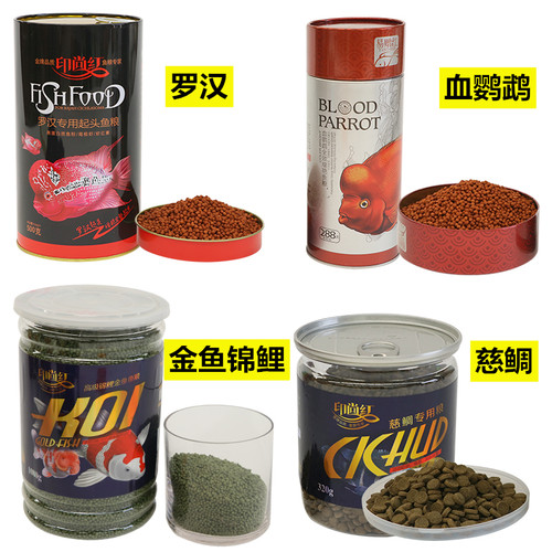 印尚红鱼粮鱼饲料金鱼底栖慈鲷