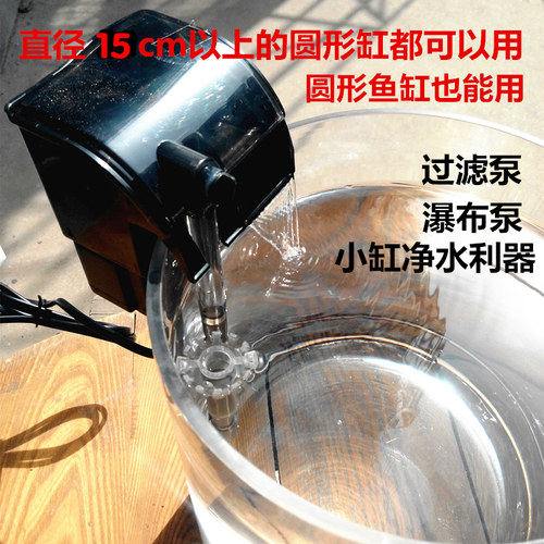小鱼缸过滤器外置静音圆柱