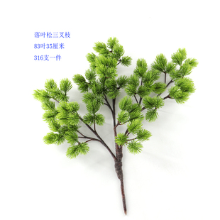单束假花仿真绿植松树枝塑料松针落叶松塑料手工绿植长青树松柏叶