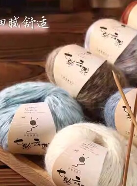 细腻舒适diy中粗毛线团七彩云丝