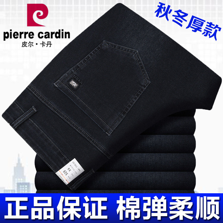 皮尔卡丹男士牛仔裤男款秋冬季宽松直筒商务长裤中年弹力爸爸裤子