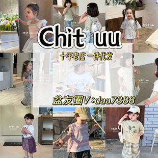 chituu童装然R小然听t图读放初十圈尤塔映次starroom乃卡童装
