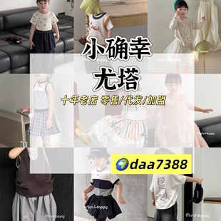 小确幸chituu童装aya映次starroom自然公园然R小然尤塔童装